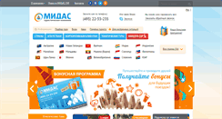 Desktop Screenshot of midas-tour.ru